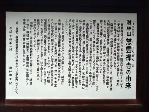 慈雲禅寺(静岡県)