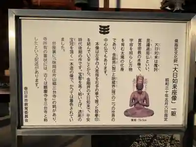 麟慶寺(愛知県)