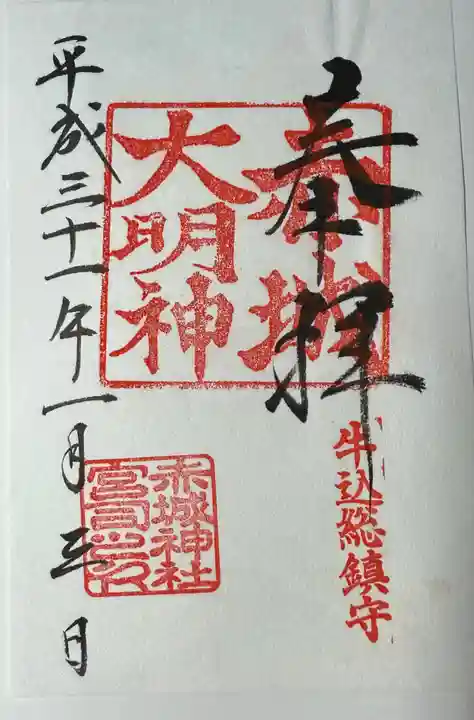 赤城神社(東京都)