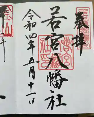 直接記載