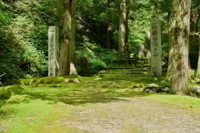 八海山尊神社元宮(旧里宮)(新潟県)