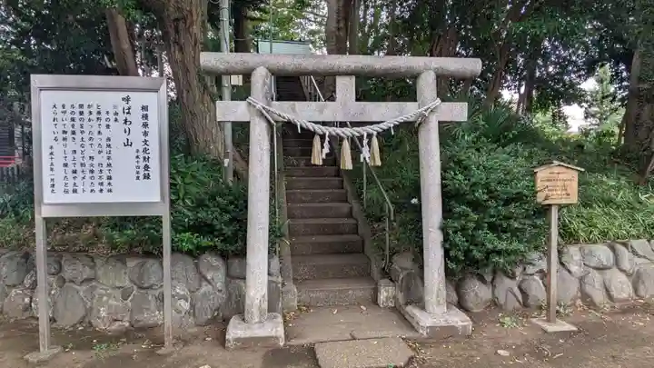 新田稲荷神社(神奈川県)