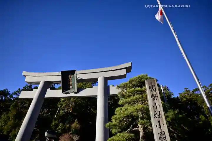 小國神社(静岡県)