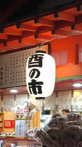 田無神社のお祭り