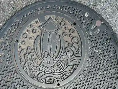 由良比女神社(島根県)