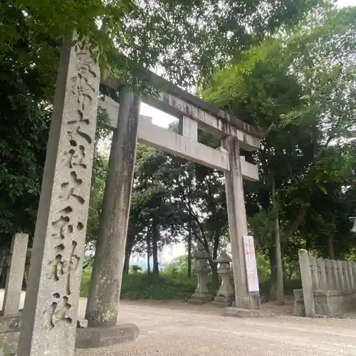 大和神社の鳥居