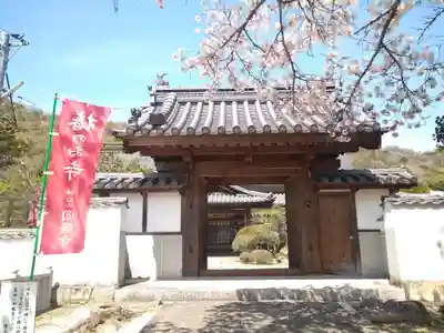 圀勝寺の山門・神門