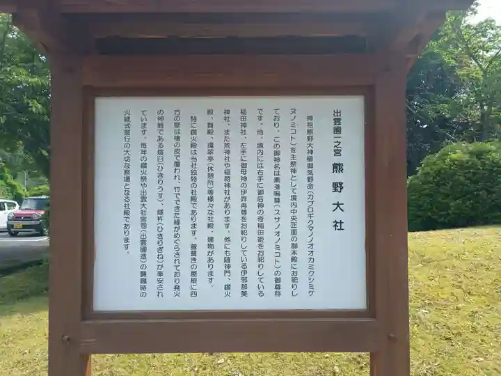 熊野大社(島根県)