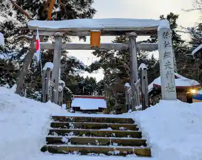 網走神社(北海道)