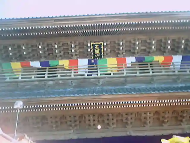 光明寺の山門・神門