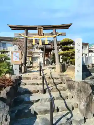 金親大明神の{uncategorized: "未分類", other: "その他", undefined: "問題あり", building: "その他建物", grave: "お墓", sacred_gate: "鳥居", guardian: "狛犬", statue: "像", buddha: "仏像", history: "歴史", nature: "自然", garden: "庭園", animal: "動物", pagoda: "塔", temizu: "手水舎", mountain_gate: "山門・神門", sanctuary: "本殿・本堂", subordinate: "末社・摂社", art: "芸術", scenery: "景色", jizo: "地蔵", ema: "絵馬", goshuin: "御朱印", omikuji: "おみくじ", items: "授与品その他", amulet: "お守り", goshuincho: "御朱印帳", eats: "食事", festival: "お祭り", votive_dance: "神楽", shichigosan: "七五三参", wedding: "結婚式", experience: "体験その他", initially: "初詣", around: "周辺", anti_infection: "感染症対策"}