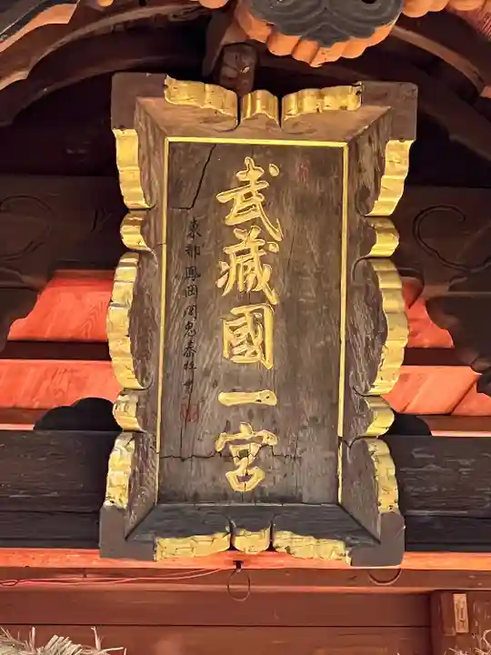 氷川女體神社(埼玉県)