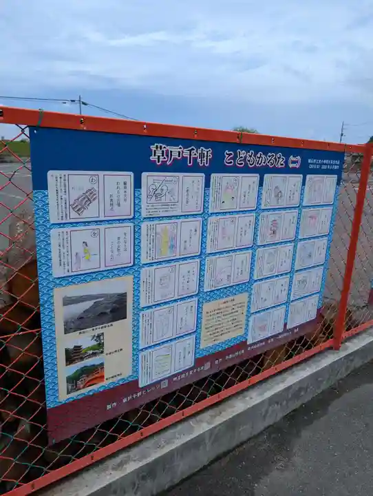 草戸稲荷神社(広島県)