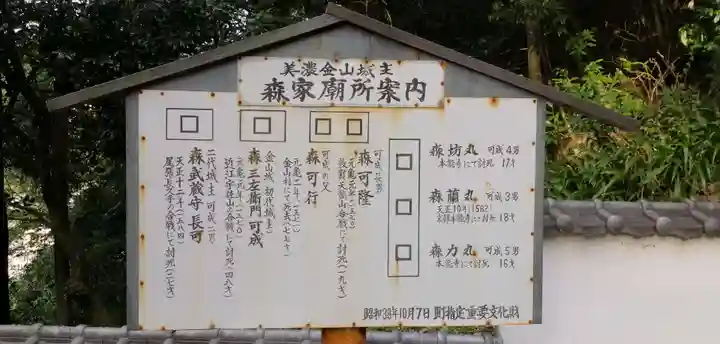 可成寺のその他建物