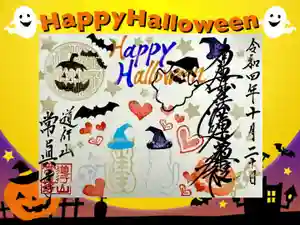 常真寺(千葉県)(2022年10月21日(金) 10時15分09秒投稿)