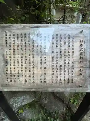 宝登山神社(埼玉県)