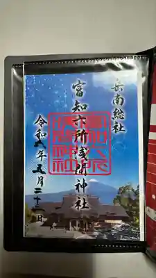 富知六所浅間神社(静岡県)