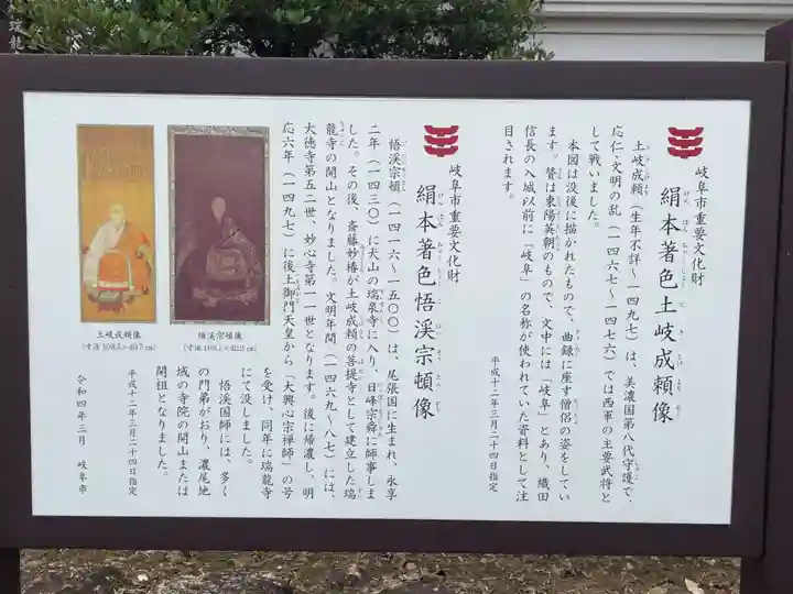 金寶山 瑞龍寺(岐阜県)