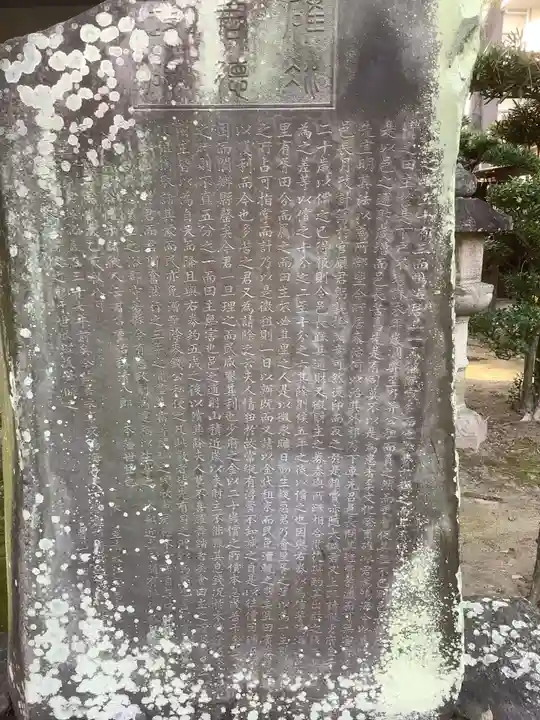 誓願寺(愛知県)