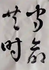 西方山極楽寺(岐阜県)(2025年08月26日(火) 22時18分14秒投稿)