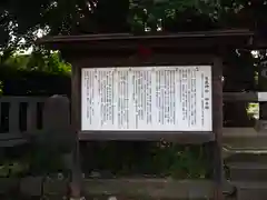 有鹿神社の歴史