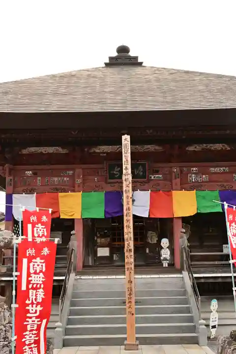 語歌堂(埼玉県)