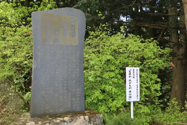 高館義経堂(岩手県)