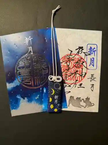 御嶽神社茅萱宮の御朱印