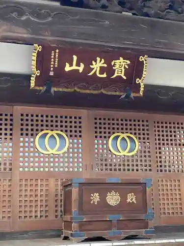 善福寺(埼玉県)