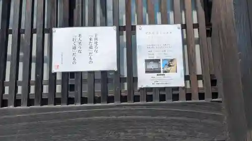 光久寺(京都府)