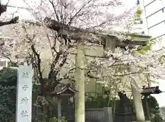 雉子神社の鳥居