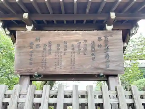 吉野神宮(奈良県)