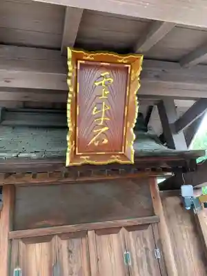 大松禅寺のその他建物