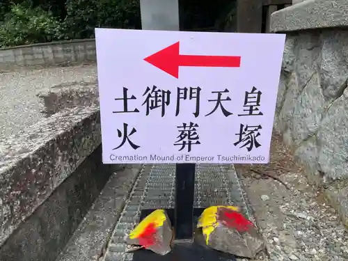 阿波神社(徳島県)