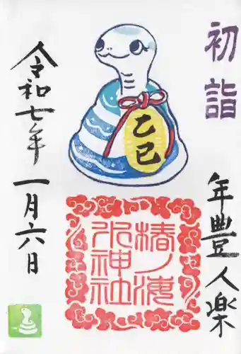 椿ノ海　水神社(千葉県)