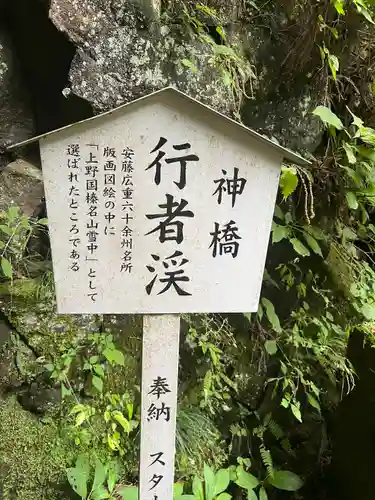 榛名神社(群馬県)