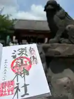 浅草神社の御朱印