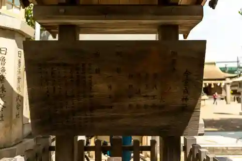 今宮戎神社(大阪府)