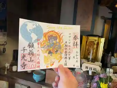 ロサンゼルス支援御朱印