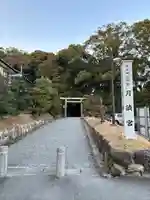 月讀宮(皇大神宮別宮)(三重県)
