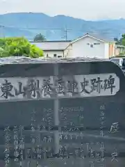 菅田天神社(山梨県)