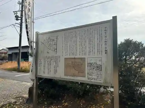 中嶋宮（旧八剱社）のその他建物