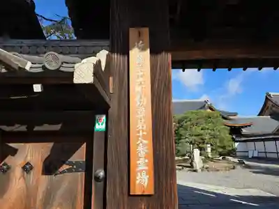 聖護院門跡(京都府)