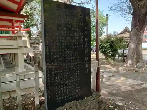 戸部杉山神社の歴史