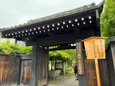 秩父札所十三番 慈眼寺の{uncategorized: "未分類", other: "その他", undefined: "問題あり", building: "その他建物", grave: "お墓", sacred_gate: "鳥居", guardian: "狛犬", statue: "像", buddha: "仏像", history: "歴史", nature: "自然", garden: "庭園", animal: "動物", pagoda: "塔", temizu: "手水舎", mountain_gate: "山門・神門", sanctuary: "本殿・本堂", subordinate: "末社・摂社", art: "芸術", scenery: "景色", jizo: "地蔵", ema: "絵馬", goshuin: "御朱印", omikuji: "おみくじ", items: "授与品その他", amulet: "お守り", goshuincho: "御朱印帳", eats: "食事", festival: "お祭り", votive_dance: "神楽", shichigosan: "七五三参", wedding: "結婚式", experience: "体験その他", initially: "初詣", around: "周辺", anti_infection: "感染症対策"}