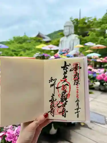 南法華寺（壷阪寺）の御朱印
