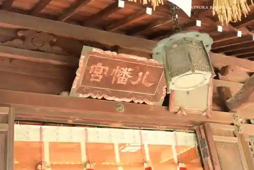 代々木八幡宮(東京都)