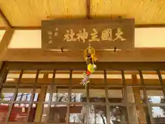 稲荷神社の建物その他