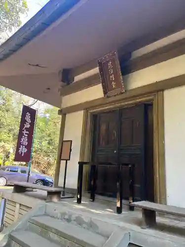 普門院のその他建物