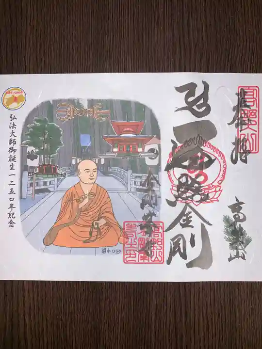 高野山金剛峯寺(和歌山県)